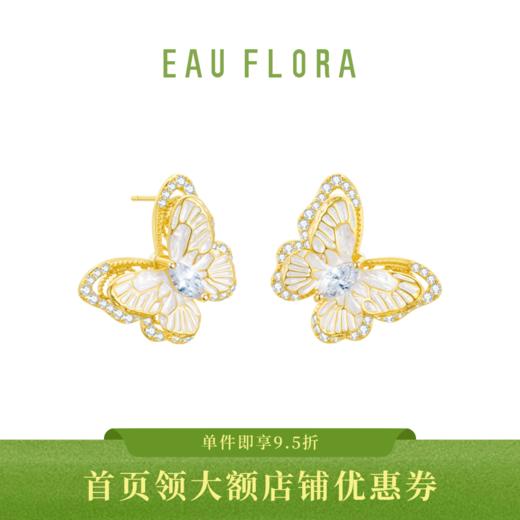 【绫蝶】春夏限定·蝴蝶耳钉 商品图0