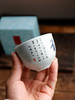 弘一法师系列主人杯茶杯禅意茶具手工陶瓷品茗杯<放下><三省><知止> 商品缩略图7