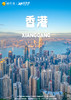 【香港经典1天游】 商品缩略图0