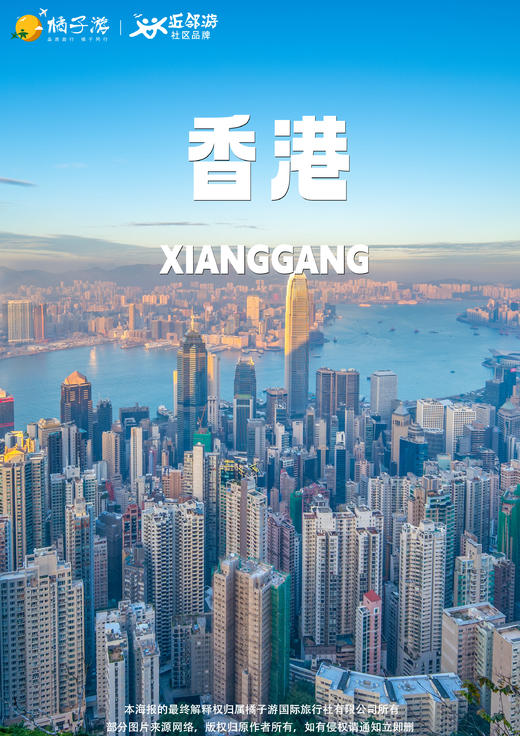 【香港经典1天游】 商品图0