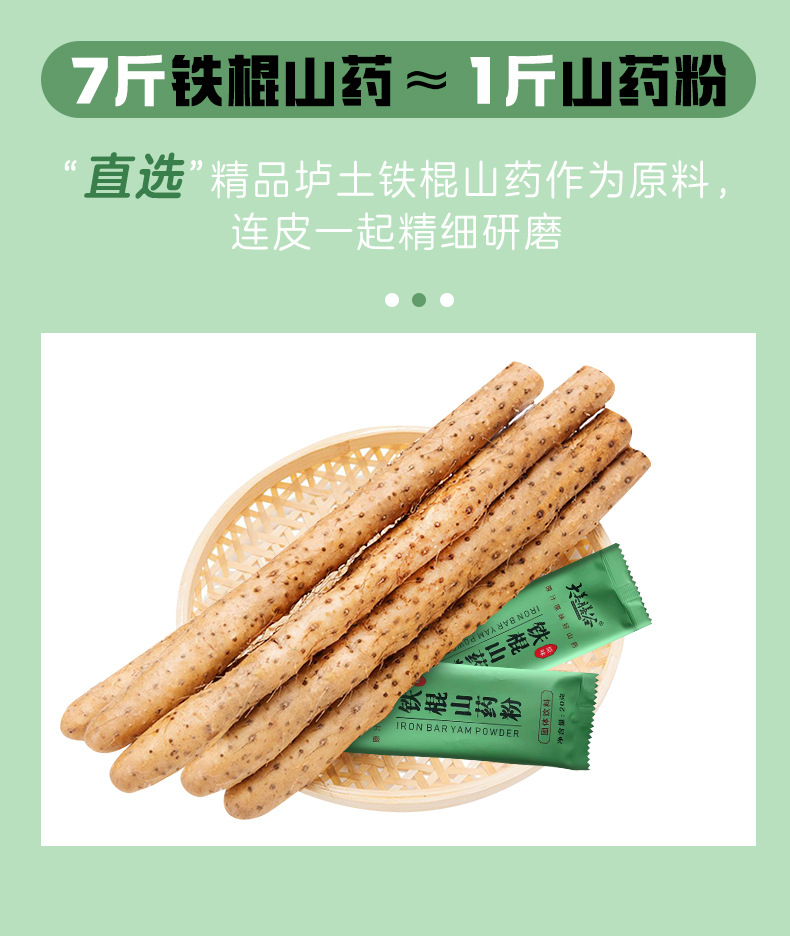 铁棍山药_04.jpg