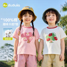 【纯棉】嘟嘟家儿童T恤纯棉夏季男童短袖夏装女童打底衫t薄款宝宝新款童装D6BTX323