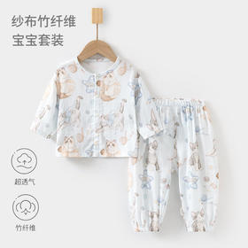 婴儿纱布套装宝宝家居服长袖竹纤维上衣裤子儿童夏季空调服女童