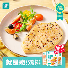 【优形】全程可溯源控抗就是嫩鸡排400g量贩装