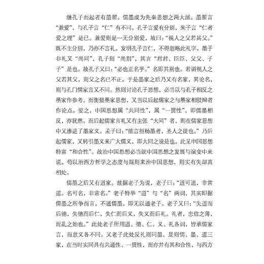 《西南联大名师课》（全10册） 商品图12