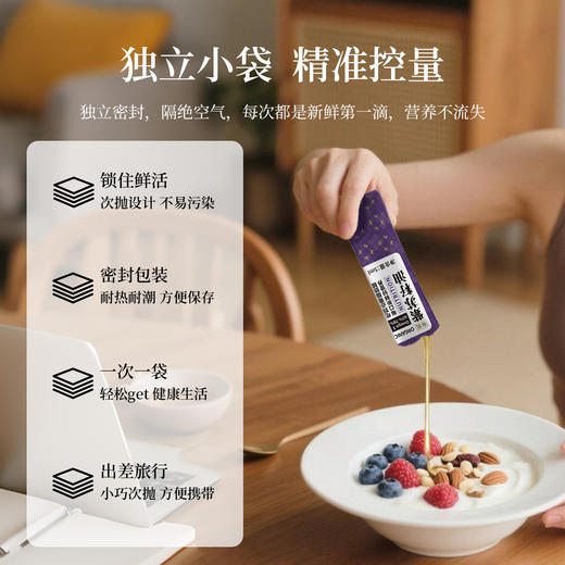 有机【紫苏籽油】凉拌、调馅、烘焙、浇淋 商品图2