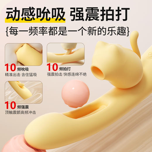 【女用器具】安可尼 喵喵棒吮吸拍打震动棒【控价产品，先联系负责人沟通，再申请白名单】 商品图6