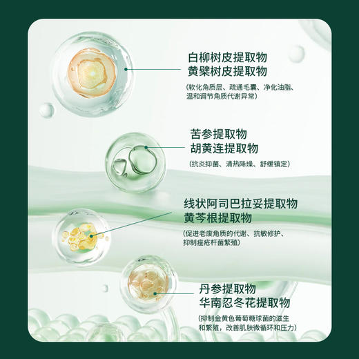 颜伊施祛痘焕颜精华霜15g 商品图1