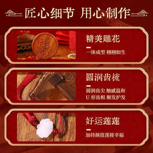 【以梳为礼❗檀木梳礼盒】三八妇女节礼物送妈妈丈母娘生日老师长辈实用高端檀木梳新年礼盒。rg 商品图2