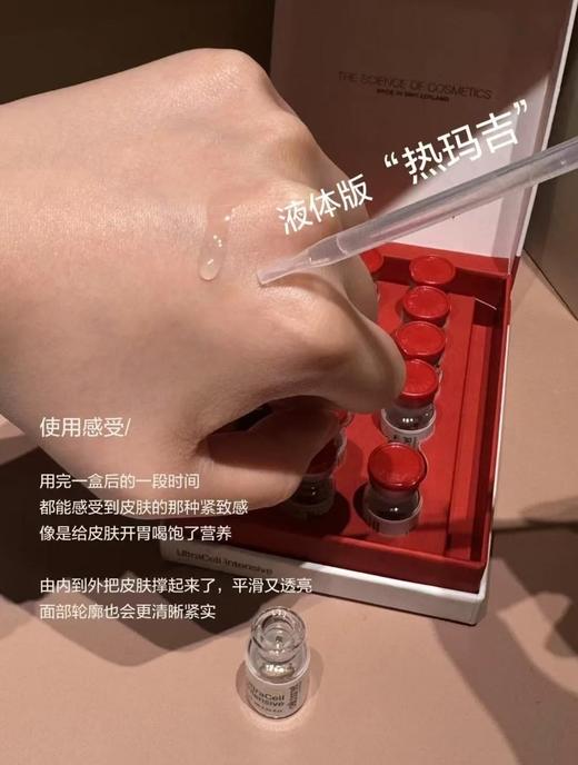 一店k （渠道货！頂～～级K衰天花板！）绝了！皮肤好到爆！后悔没早用！瑞典🇸🇪新版密集修护活力精纯液 面部精华 40%高浓度活细胞！一‮夜‬回春！修护堪比水光针！肌肤状态超在线！盒装/12支 商品图9