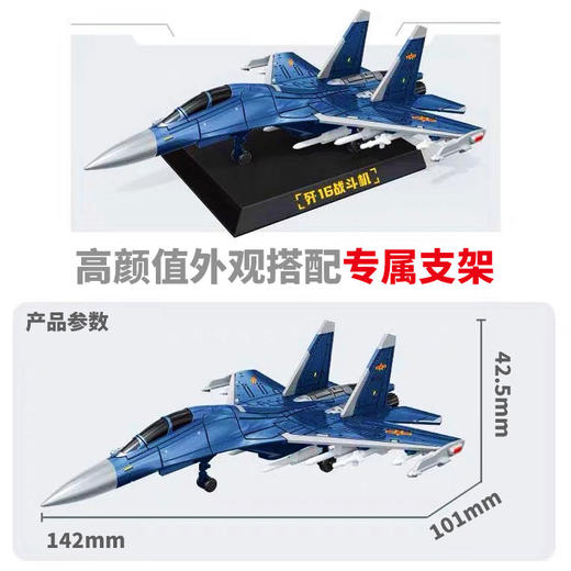 【正版授权航母战机编队拼装模型组】南之星积木驱逐舰护卫舰福建号军舰队摆件 商品图2