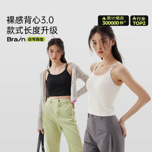 （小眠专属）【半练初春福利】Bra-in吊带背心，79.9元/2件，单拍不发！！ 商品图3