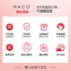 【老客专属福利】NACO酵母多肽弹润透亮次抛精华液1.2ml*30支/盒（二裂酵母次抛2.0升级版）#舒缓/修护/保湿/抗皱/紧致 商品缩略图3