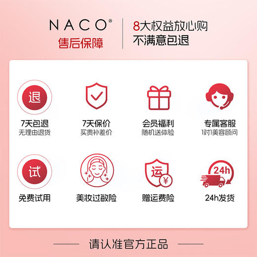 【老客专属福利】NACO酵母多肽弹润透亮次抛精华液1.2ml*30支/盒（二裂酵母次抛2.0升级版）#舒缓/修护/保湿/抗皱/紧致 商品图3