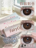 【日抛】新品 fairycon 自然款 10p装 商品缩略图0