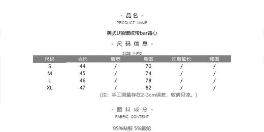 美式U领螺纹带bar背心 商品图4