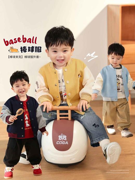 💰39.9/件起 棒球服2026新款春季男女宝宝运动休闲上衣宝宝洋气外套聚★为爱严选 商品图0
