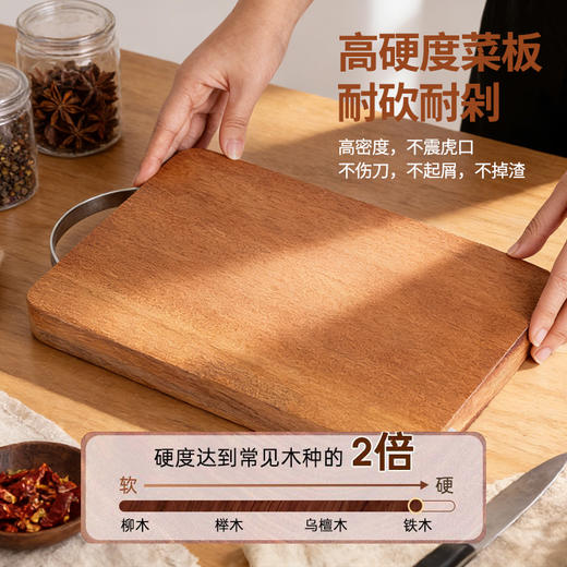 笙观相沐·南非铁木砧板 整木切割 抗菌防霉 不易开裂 耐砍耐剁不易掉屑 商品图1