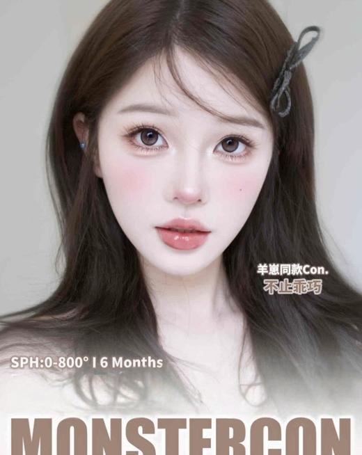 <常规活动-半年抛大直径>Monstercon-14.0mm-14.2mm-14.5mm【半年抛0-800度 无525/575】 商品图0