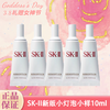 SK-II新版小灯泡小样10ml (5支=正装容量50ml)  一般贸易 商品缩略图0
