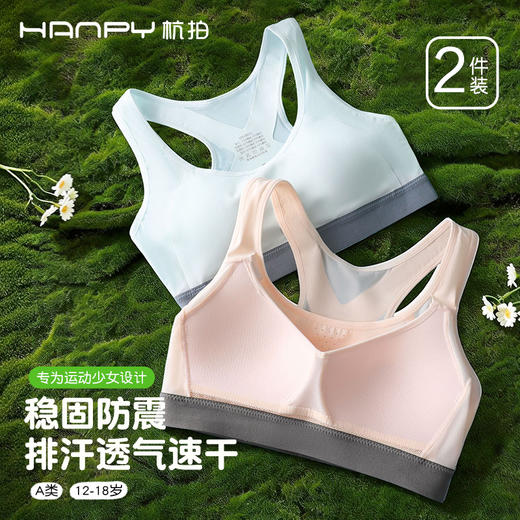 【2件装】杭拍XBX-6052少女固定杯运动防震背心 L-2XL 虾粉/烟灰/水蓝/米白【体育课专属】 商品图3