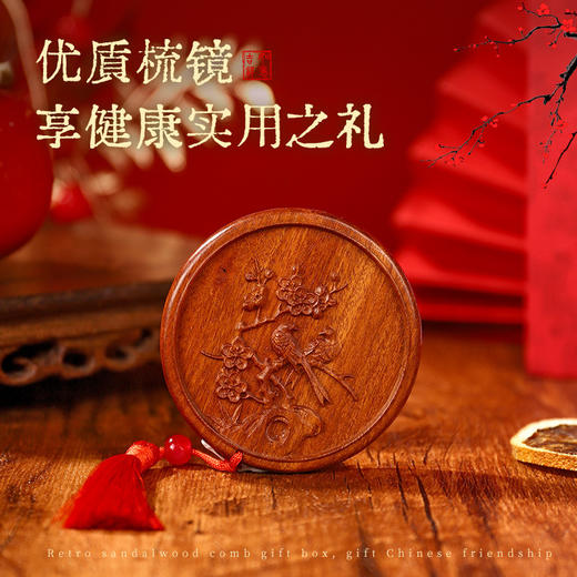 【以梳为礼❗檀木梳礼盒】三八妇女节礼物送妈妈丈母娘生日老师长辈实用高端檀木梳新年礼盒。rg 商品图1