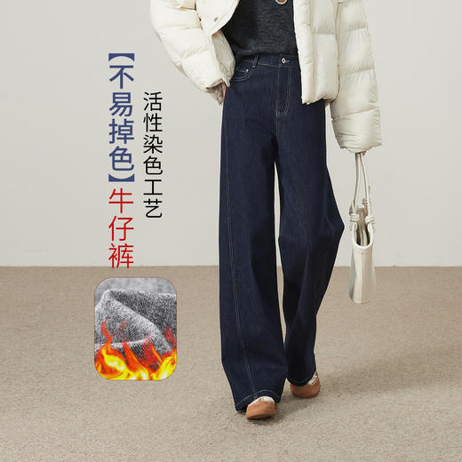【初春！显瘦-牛仔阔腿裤】逸阳早春侧缝前移拉毛厚牛仔裤8838V 商品图6