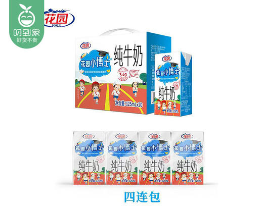 花园1983小博士纯牛奶（125ml*20瓶/箱 蛋白含量3.6）生产日期: 3月15日 商品图1