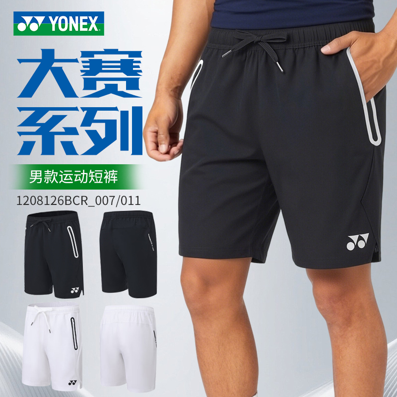 YONEX尤尼克斯yy羽毛球服国羽大赛服训练运动短裤1208126BCR