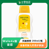 【菜鸟旗舰】Weleda维蕾德 金盏花婴儿无香护肤油 抚触按摩  200ml/瓶 商品缩略图0