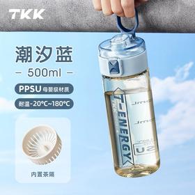 TKK超燃运动水杯500ml蓝