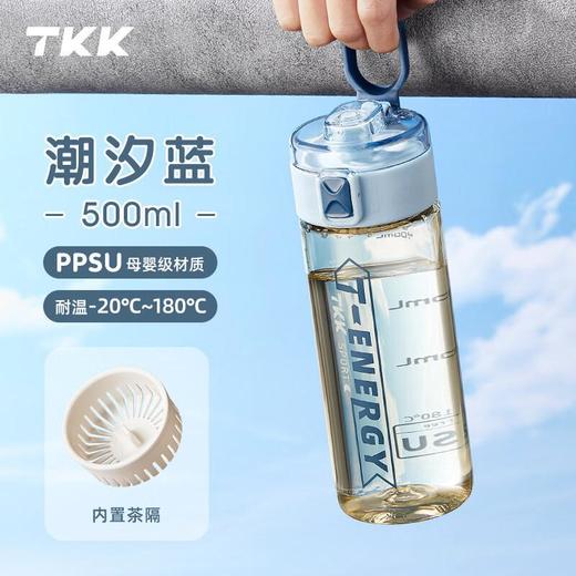 TKK超燃运动水杯500ml蓝 商品图0