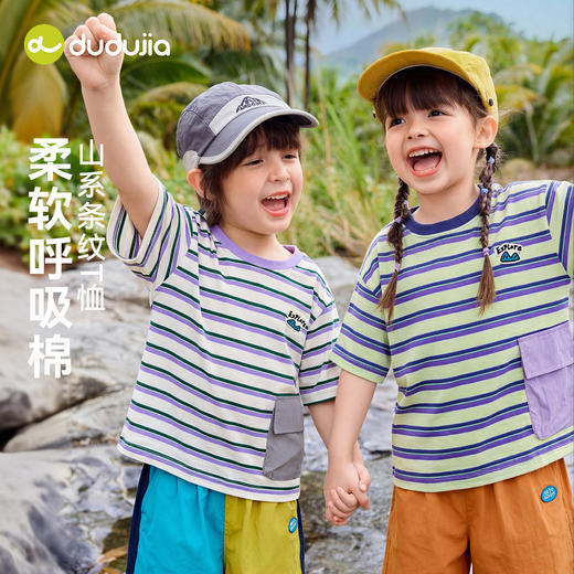 【纯棉】嘟嘟家男童T恤纯棉宝宝短袖上衣女童条纹衣服儿童童装aT6BTX221 商品图4