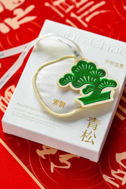 宋朝专场🔘福利品🔴‼️【宋朝新年香包系列合集】‎中式美学刺绣香囊，好运常伴，自然芳香入怀，一路如愿 商品图4