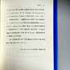 个性谬说 一场论争 路易斯著作系列 C.S.路易斯和E.M.W.蒂利亚德的理论争鸣之作 商品缩略图14