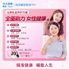 VIP【健康方案】【女性健康计划 | 精准私护】精准生殖道菌群检测+精准产品干预+国家营养师1对1指导，适合你个人的全闭环精准女性健康提升方案！ 商品缩略图0