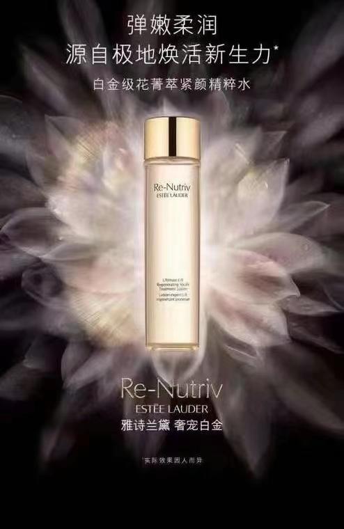 到手价799元 雅诗兰黛白金级精华水🌟家族口碑"顶级🔝贵妇水”200ml 正装 美国代购，无中文标签，介意慎拍 商品图1