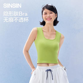 【分销供货】SIINSIIN一体方领背心