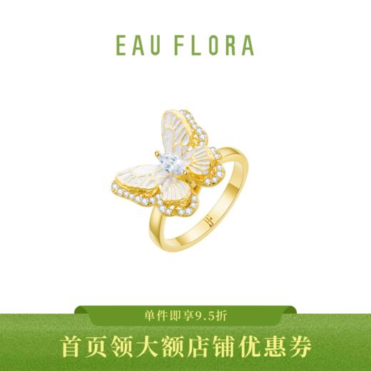 【绫蝶】春夏限定·蝴蝶戒指 商品图0