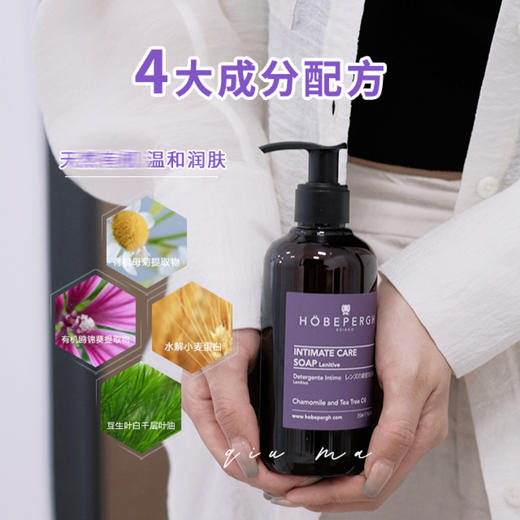 HB私处洗液 意大利HOBEPERGH私密洗液抑J抗严舒缓 商品图0