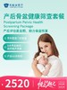 产后骨盆健康筛查套餐 | 悦己越己 2.28-3.31 商品缩略图0
