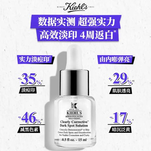【跨境】科颜氏淡斑精华液15ml*1/2/3瓶 （效期：2027-09） 商品图1