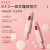 【老客专属福利】NACO酵母多肽弹润透亮次抛精华液1.2ml*30支/盒（二裂酵母次抛2.0升级版）#舒缓/修护/保湿/抗皱/紧致 商品缩略图2