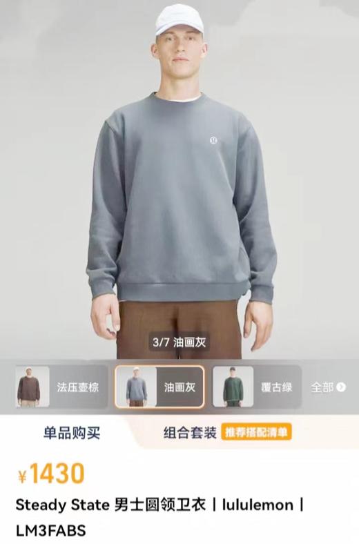 F022717茉莉花因子粗针羊绒卫衣男款针织上衣运动衫 商品图2