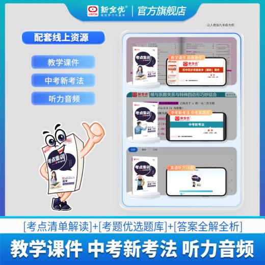 2026春七年级 数学下册《考点集训与满分备考》 商品图3