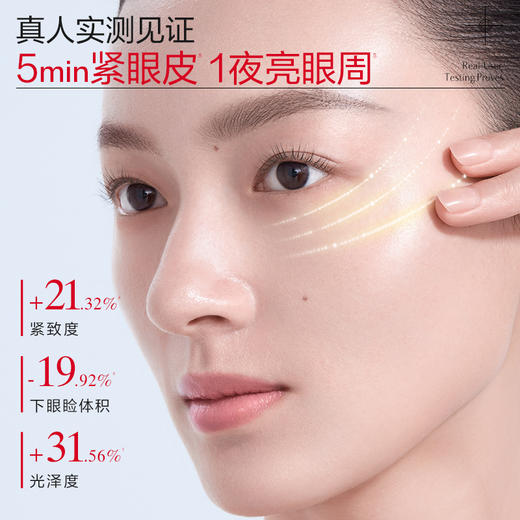 【官方正品】【杨紫同款】丸美S肽小红笔眼霜 全新升级 一夜焕亮眼周 7天全脸淡纹 改善黑眼圈 商品图3