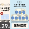 【29.6元专区】她研社均衡力卫生巾 商品缩略图4