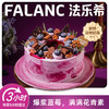四重莓果·熔岩黑巧蓝莓蛋糕| FALANC CAKE 商品缩略图0