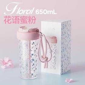 GOOM万花筒水杯650mL粉