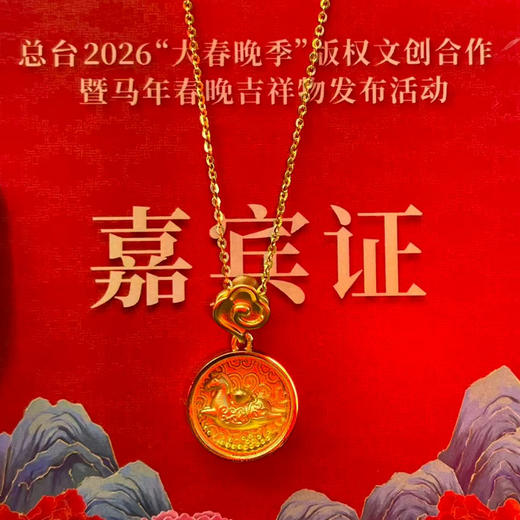 【总台文创】春晚生肖手串 商品图1